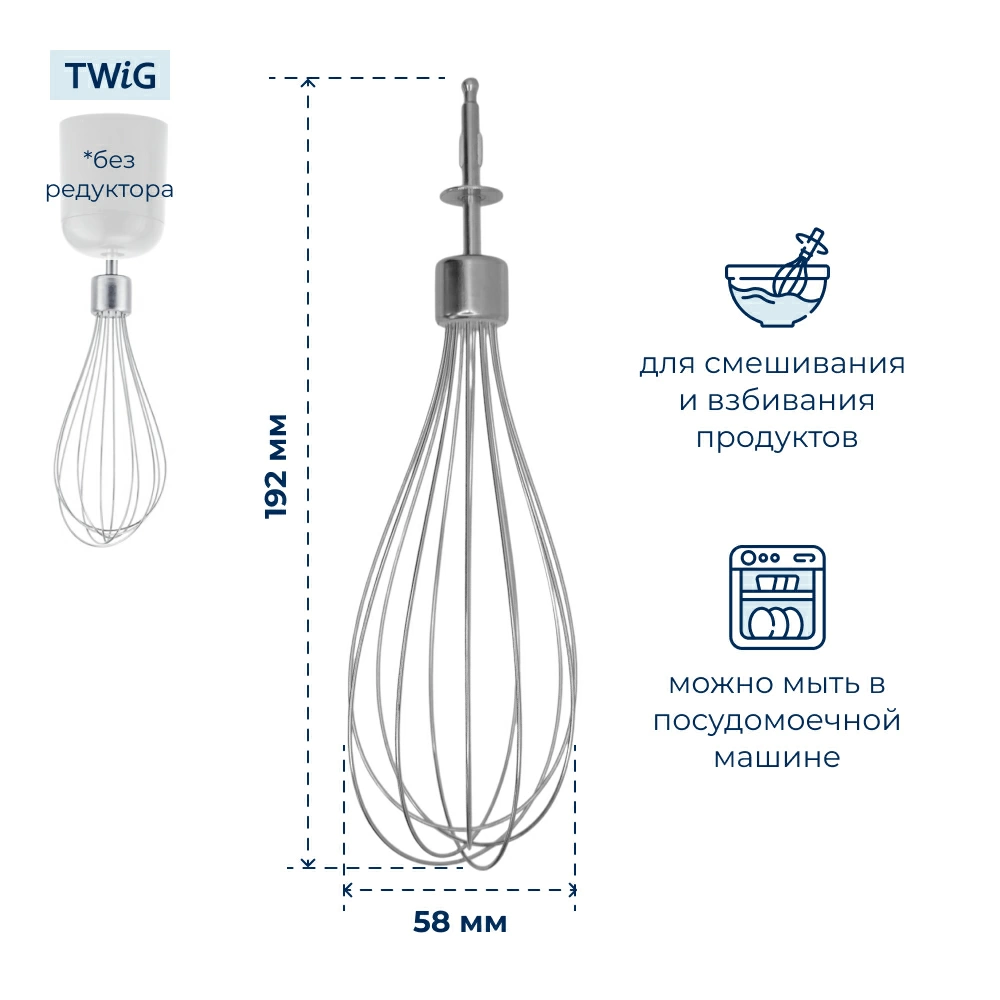 Венчик  для  Vitek VT-3402PR 
