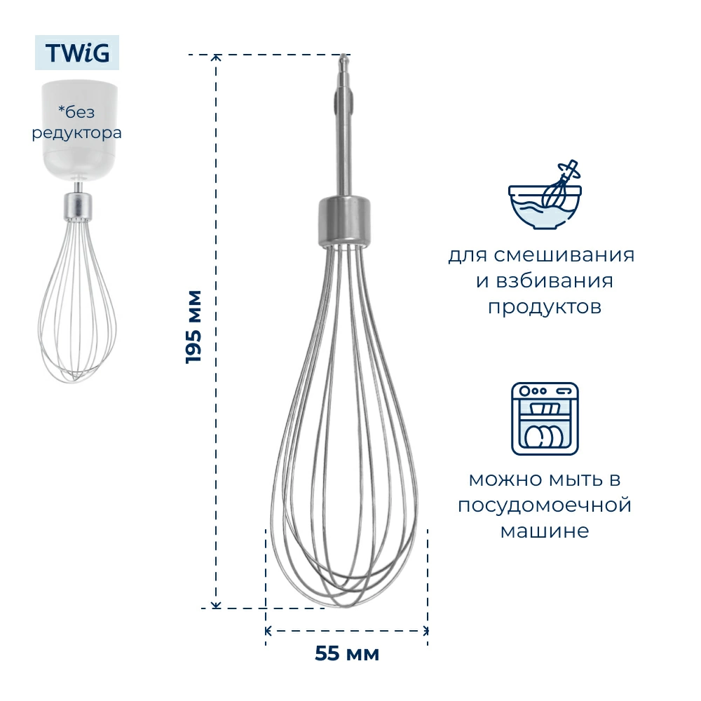 Венчик  для  Tefal HB6538KR/870 