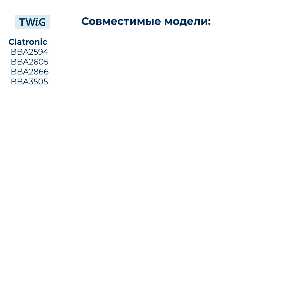 Ремень для хлебопечки зубчатый Clatronic CLC-BM-012