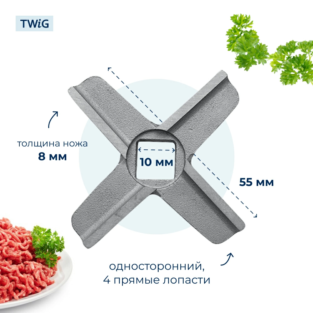 Нож для мясорубки Redmond 2017 (лезвие)