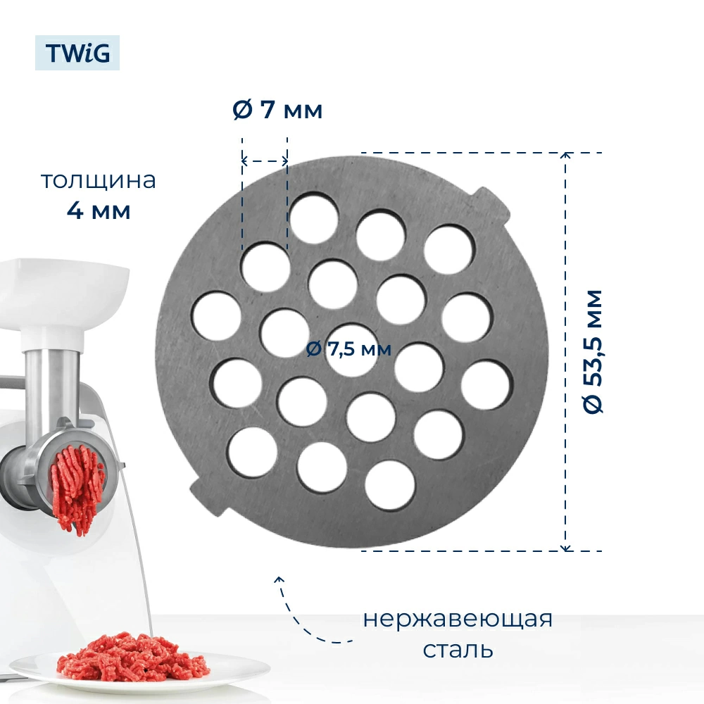 Решетка крупная для мясорубки Unit UGR-457, сетка